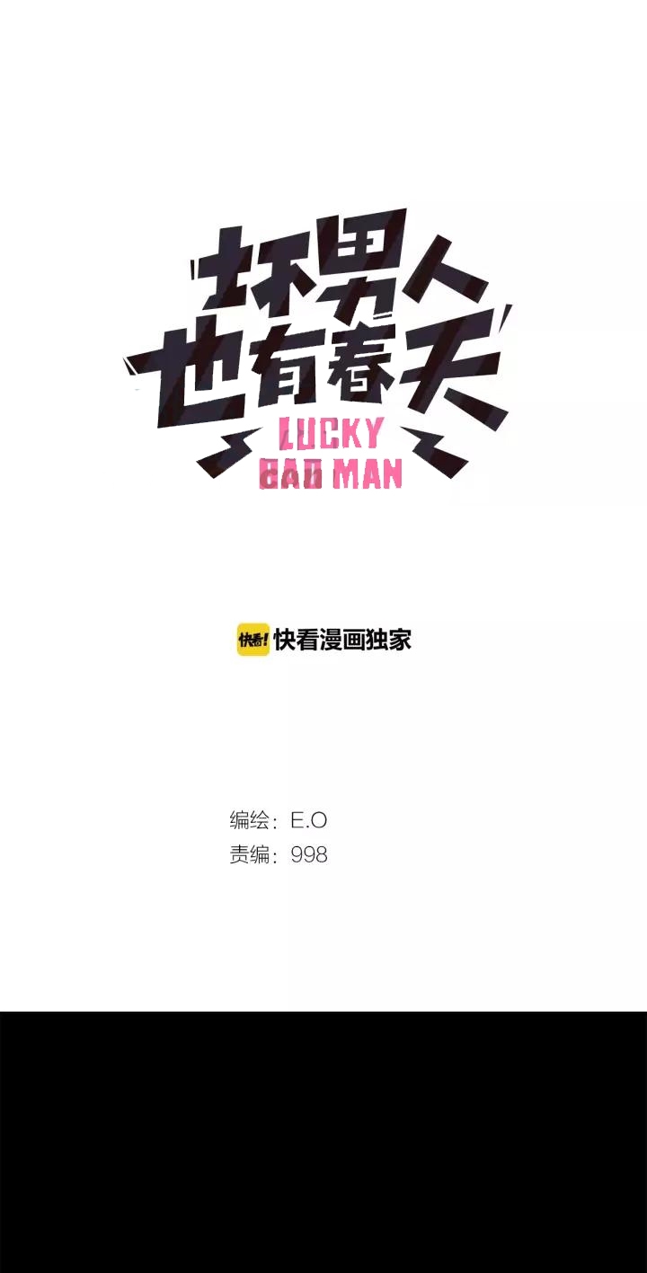 Lucky Bad Man Chapter 22 Gambar 2